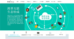 Desktop Screenshot of beijingyicheng.com.cn